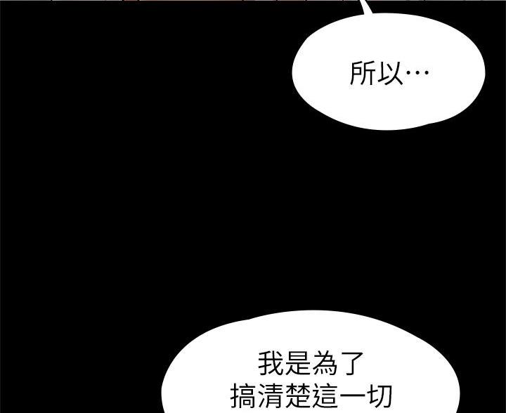 《征服女神》第58话 第29页