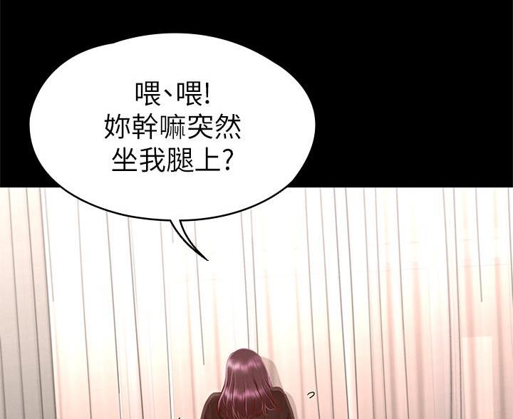 《征服女神》第58话 第35页