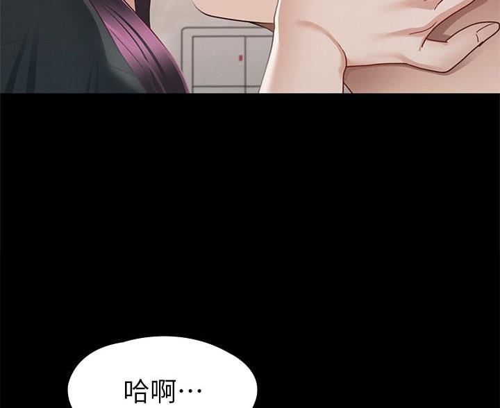 《征服女神》第58话 第39页