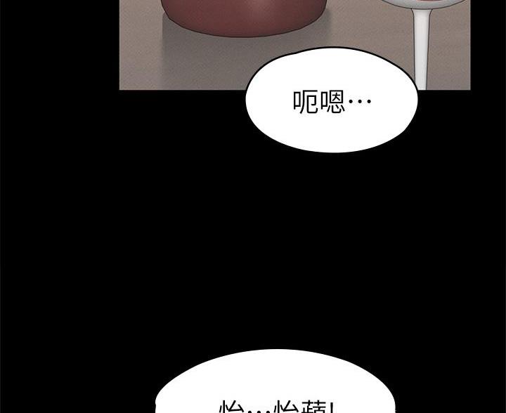 《征服女神》第58话 第41页