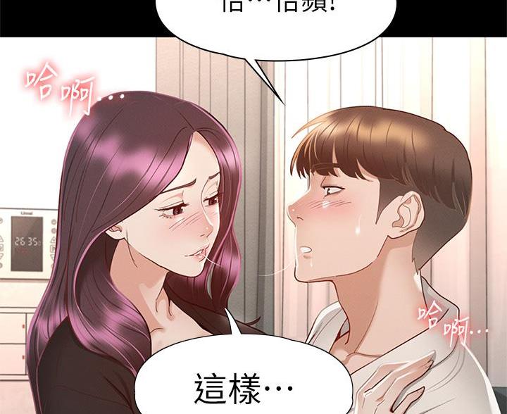 《征服女神》第58话 第42页