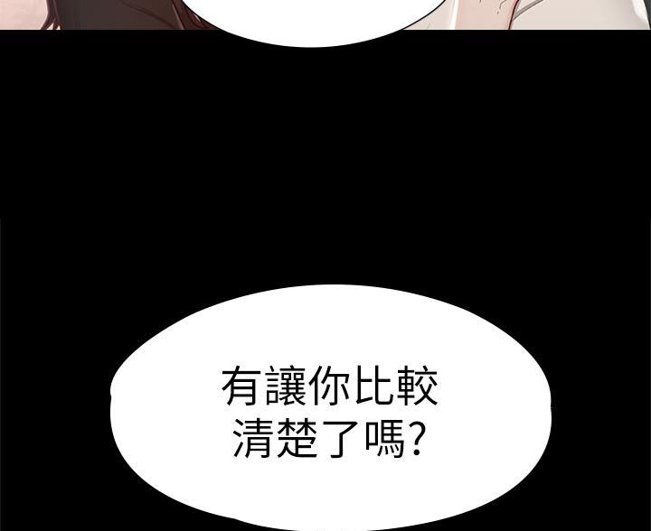《征服女神》第58话 第43页