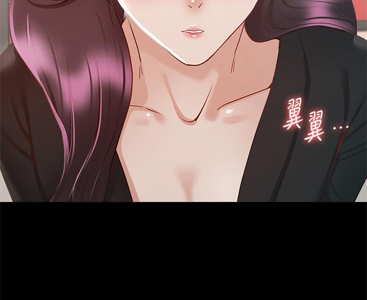 《征服女神》第58话 第45页