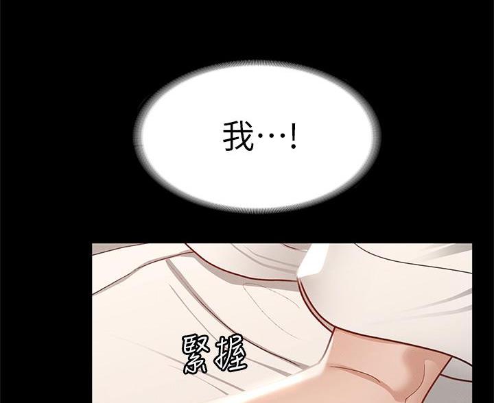 《征服女神》第58话 第46页