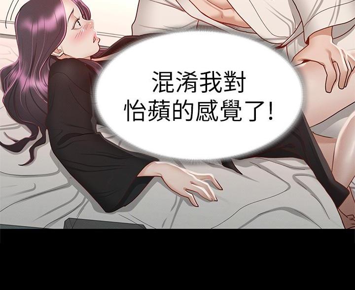 《征服女神》第58话 第49页