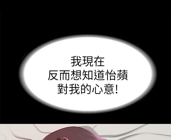 《征服女神》第58话 第50页