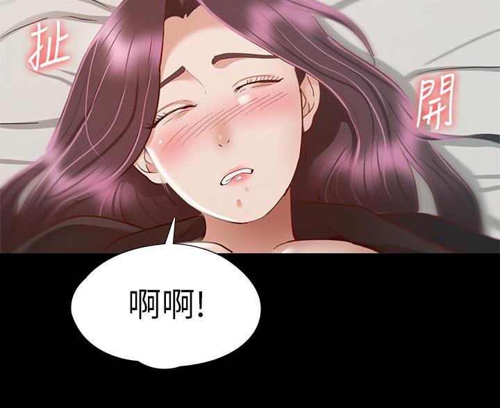《征服女神》第58话 第51页