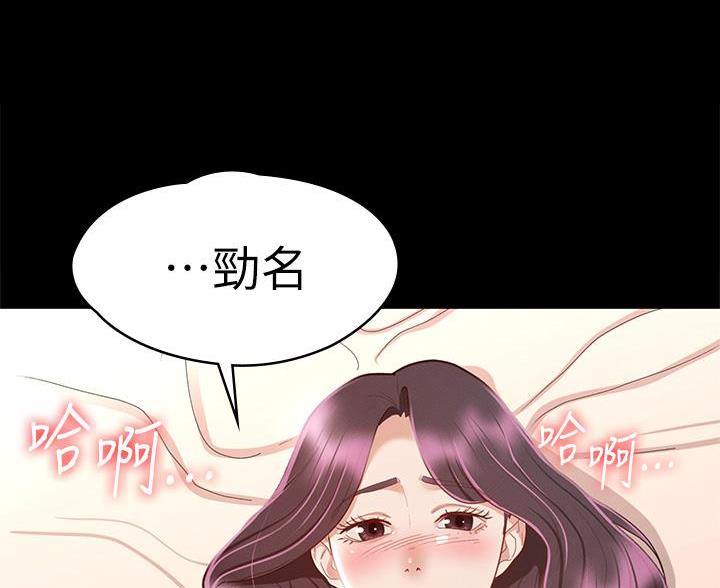 《征服女神》第58话 第52页