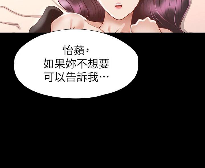 《征服女神》第58话 第53页
