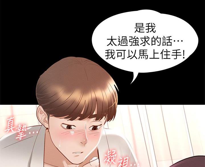 《征服女神》第58话 第54页