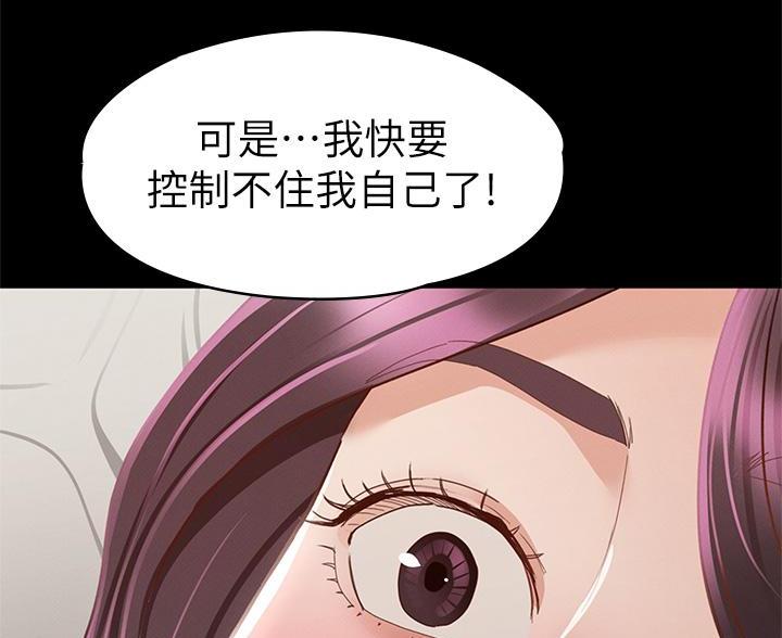 《征服女神》第58话 第56页