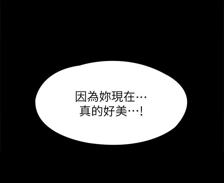 《征服女神》第58话 第58页