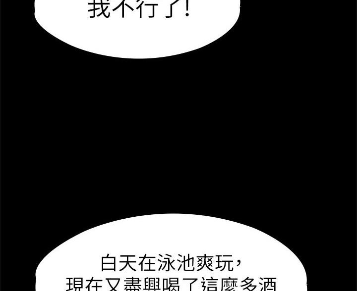 《征服女神》第58话 第5页