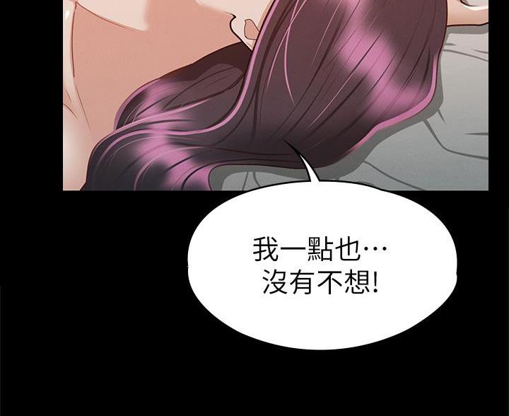《征服女神》第58话 第61页