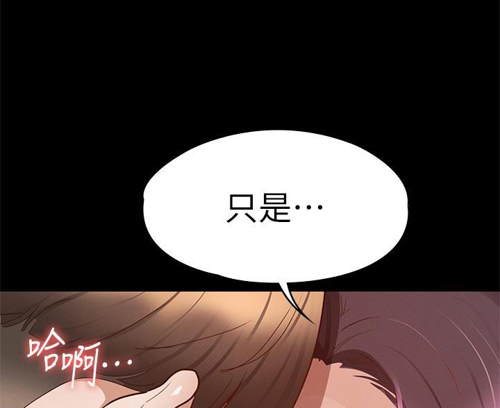 《征服女神》第58话 第62页