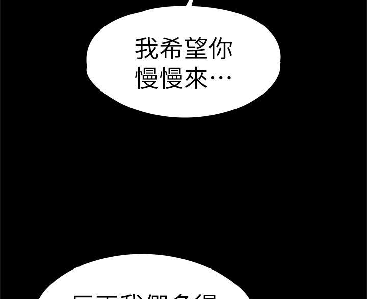 《征服女神》第58话 第64页