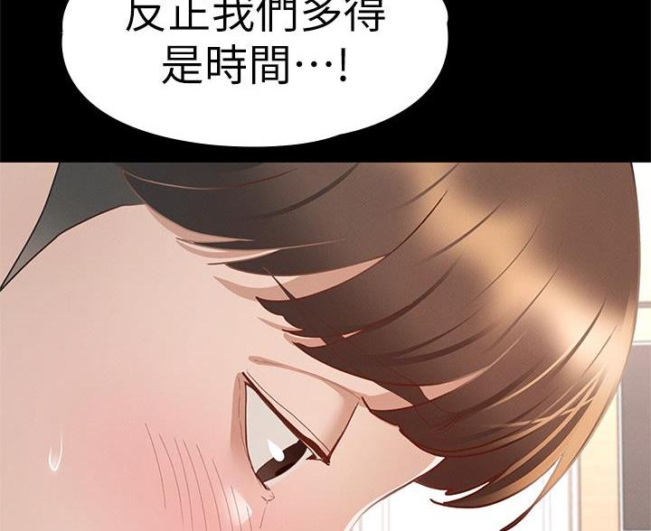 《征服女神》第58话 第65页