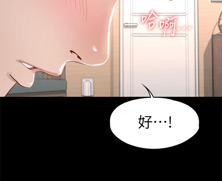 《征服女神》第58话 第66页