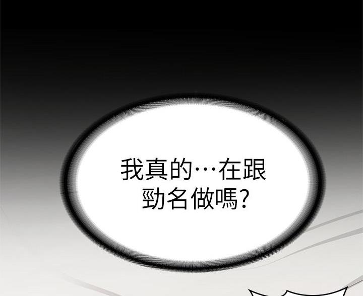 《征服女神》第58话 第69页