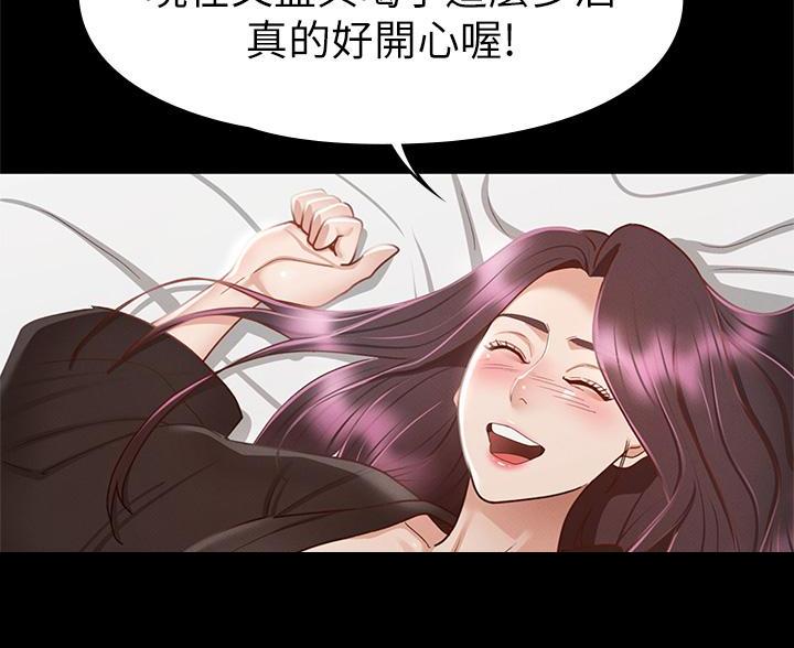《征服女神》第58话 第6页