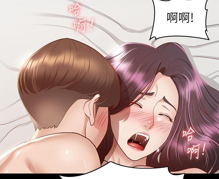 《征服女神》第58话 第70页