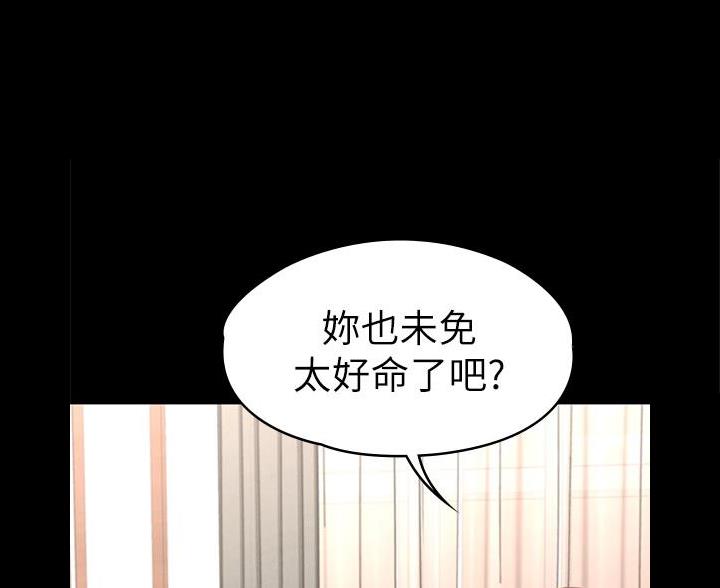 《征服女神》第58话 第7页