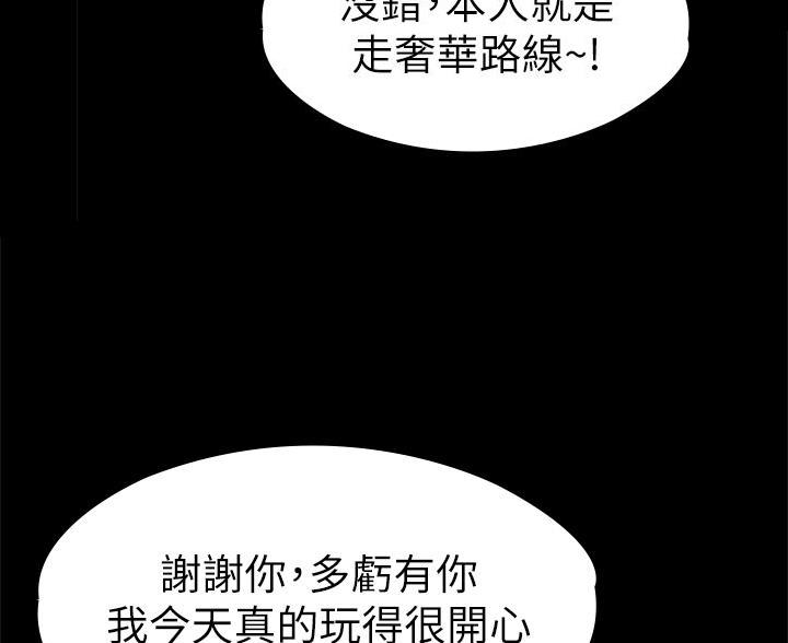 《征服女神》第58话 第9页