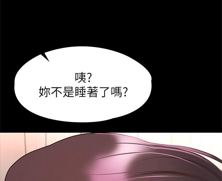 《征服女神》第59话 第11页