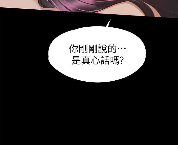 《征服女神》第59话 第13页