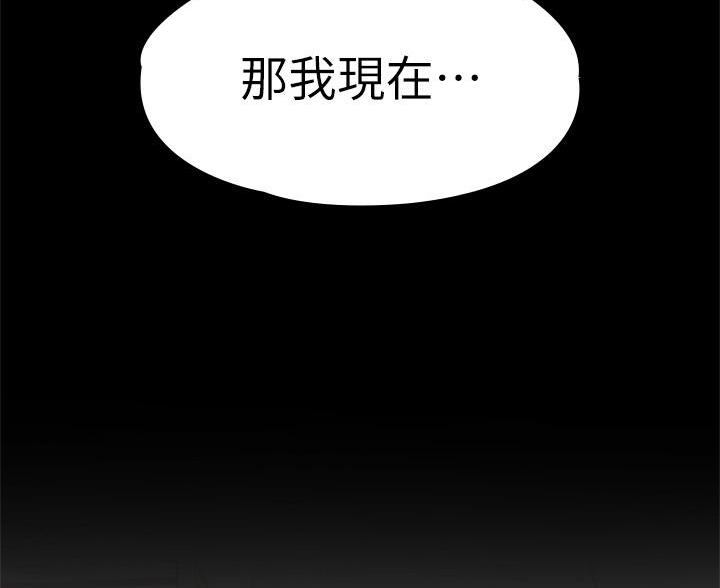 《征服女神》第59话 第17页