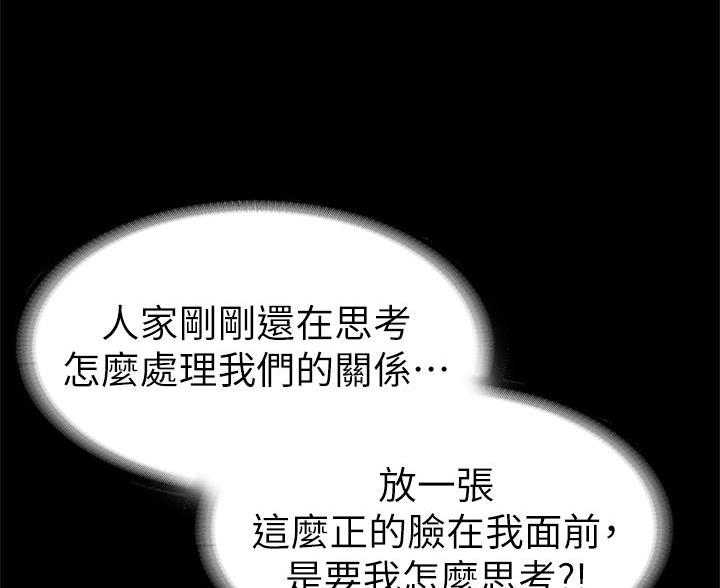 《征服女神》第59话 第22页