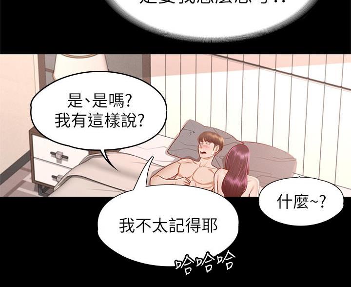 《征服女神》第59话 第23页