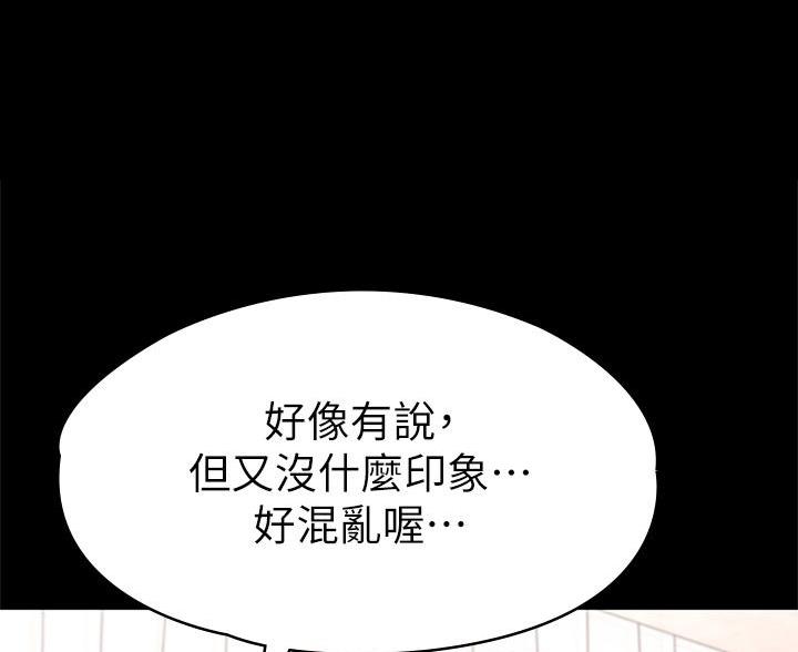 《征服女神》第59话 第24页