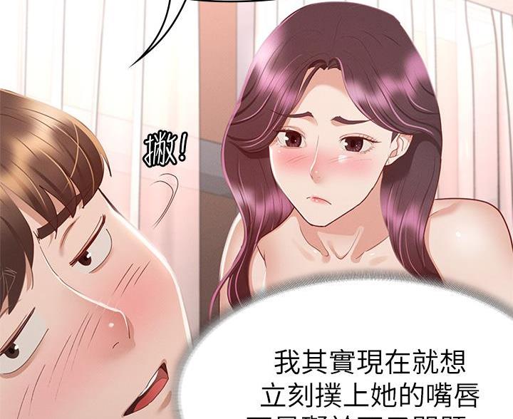 《征服女神》第59话 第25页