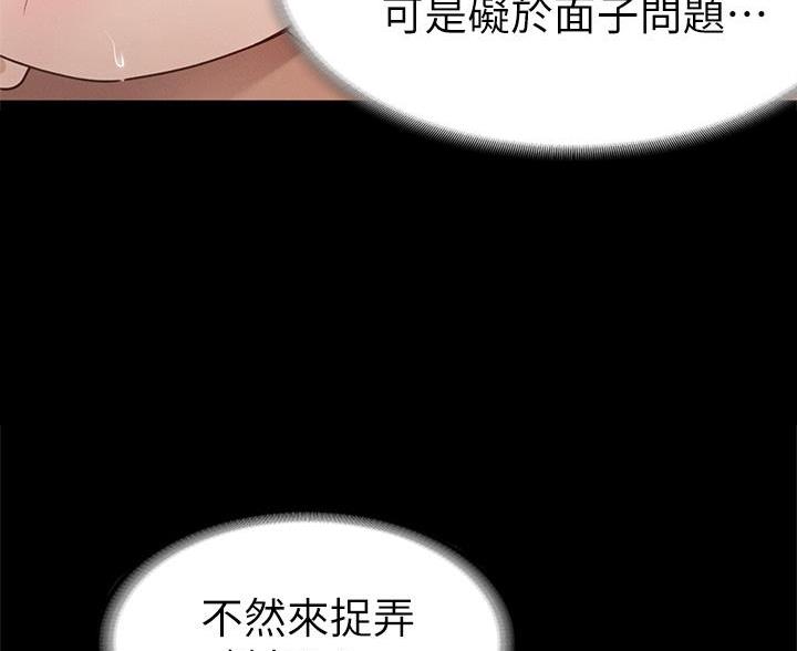 《征服女神》第59话 第26页