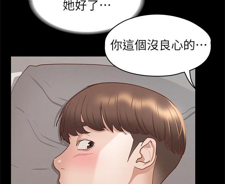 《征服女神》第59话 第27页