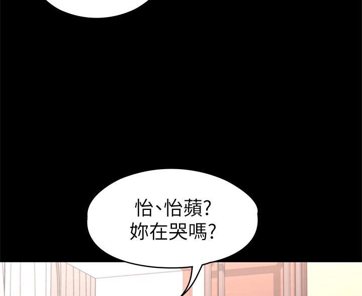 《征服女神》第59话 第29页