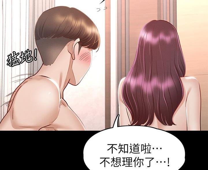 《征服女神》第59话 第30页