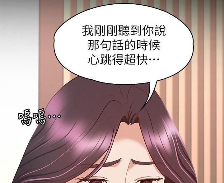 《征服女神》第59话 第32页