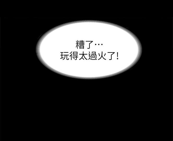 《征服女神》第59话 第34页