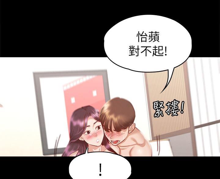 《征服女神》第59话 第35页