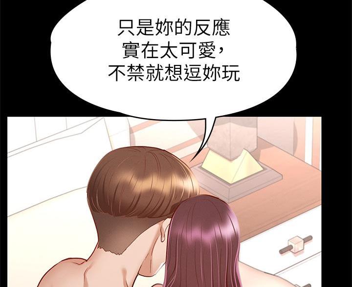 《征服女神》第59话 第39页