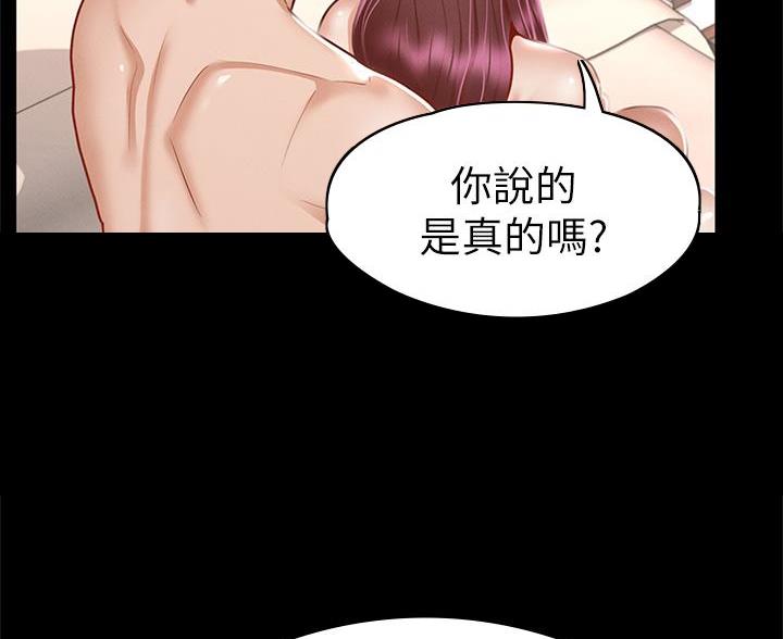《征服女神》第59话 第40页