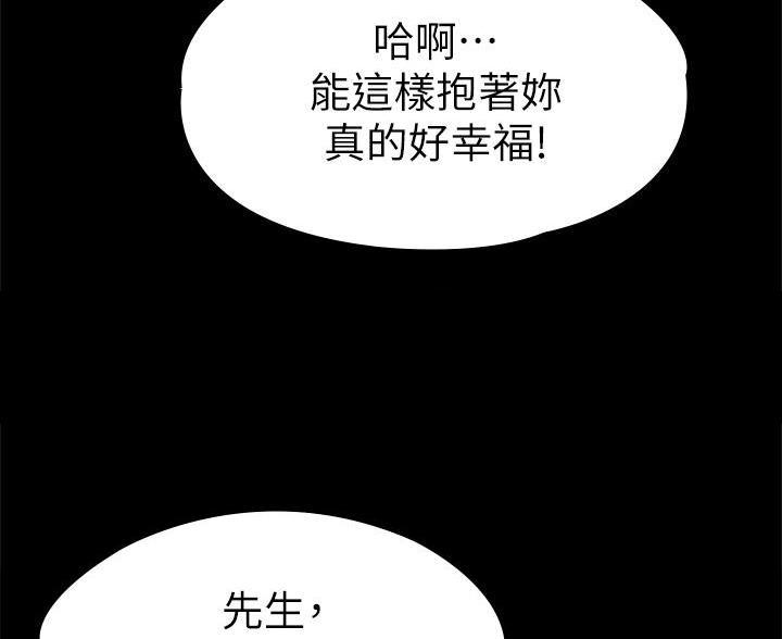 《征服女神》第59话 第43页