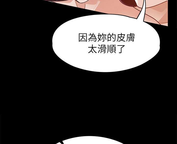 《征服女神》第59话 第45页