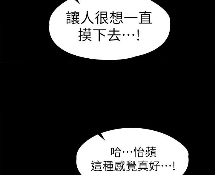 《征服女神》第59话 第46页