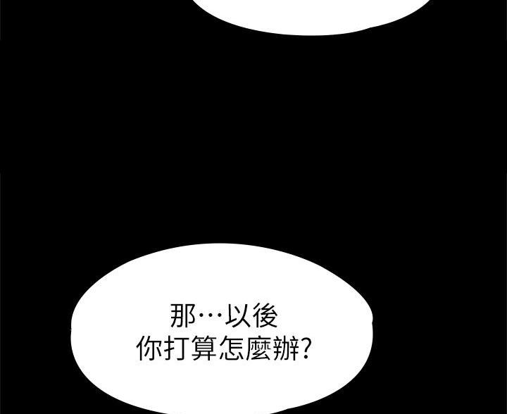 《征服女神》第59话 第47页