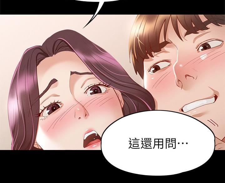 《征服女神》第59话 第48页