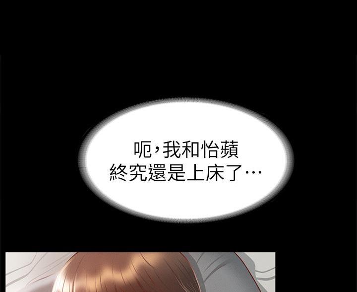 《征服女神》第59话 第4页