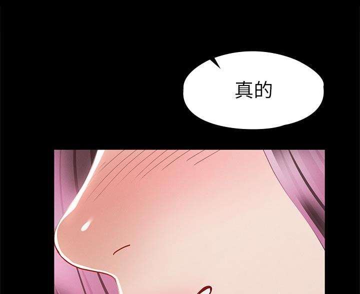 《征服女神》第59话 第51页
